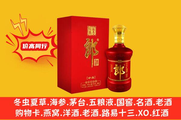 徐州市沛县上门回收老郎酒