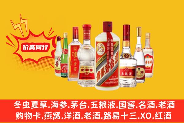 徐州市沛县回收名酒