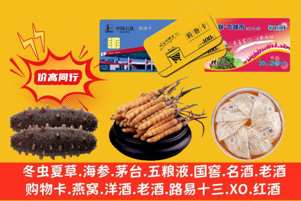 徐州市沛县回收礼品