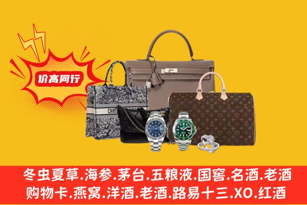 徐州市沛县回收奢侈品